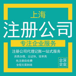 奉賢區公司注冊、年檢及進出口代理服務全解析