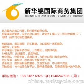 出口代理收匯供應(yīng)商,價格,出口代理收匯批發(fā)市場 