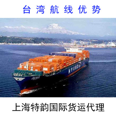 上海至基隆國際海運(yùn)進(jìn)出口 一級貨運(yùn)代理服務(wù)與高清圖片展示