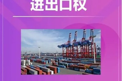 天津紅橋區(qū)代理出口退稅及工商注冊與進(jìn)出口代理服務(wù)全流程解析