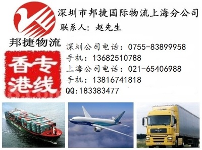 香港至深圳-上海進(jìn)出口報關(guān)貨運(yùn)物流與進(jìn)出口代理一站式解決方案