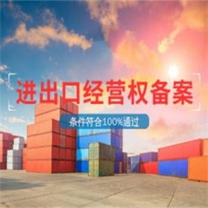 代理進(jìn)出口許可證服務(wù) 高效辦理磷礦石與鋸材進(jìn)出口資質(zhì)